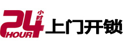 封丘24小时上门开锁公司